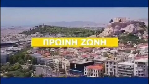 Σήμα της εκπομπής "Πρωϊνή Ζώνη" του Action 24