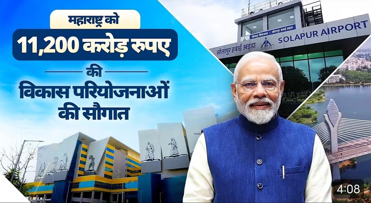 Pm Modi unveills 11200 crore Mega Project in Maharashtra