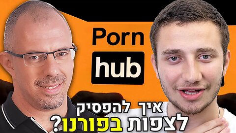 🛑איך להתמודד עם התמכרות לפורנו & מין? | זאב שביידל | הפודקאסט של משה פבריקנט