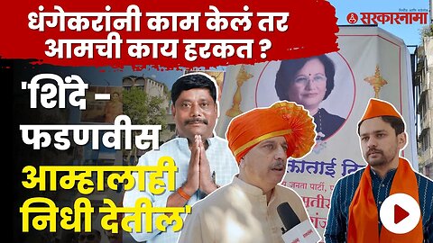 Sarkarnama Exclusive ; Kunal आणि Shailesh Tilak कसब्यावर बोलले | Politics | Maharashtra | Sarkarnama