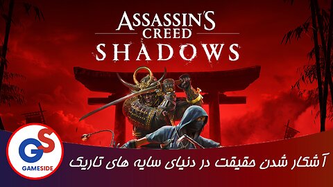 assassin s creed shadows