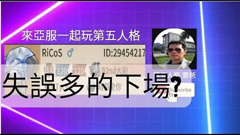 第五人格：囚徒 VS 守夜人 - 失誤多的下場? | Identity V | アイデンティティV