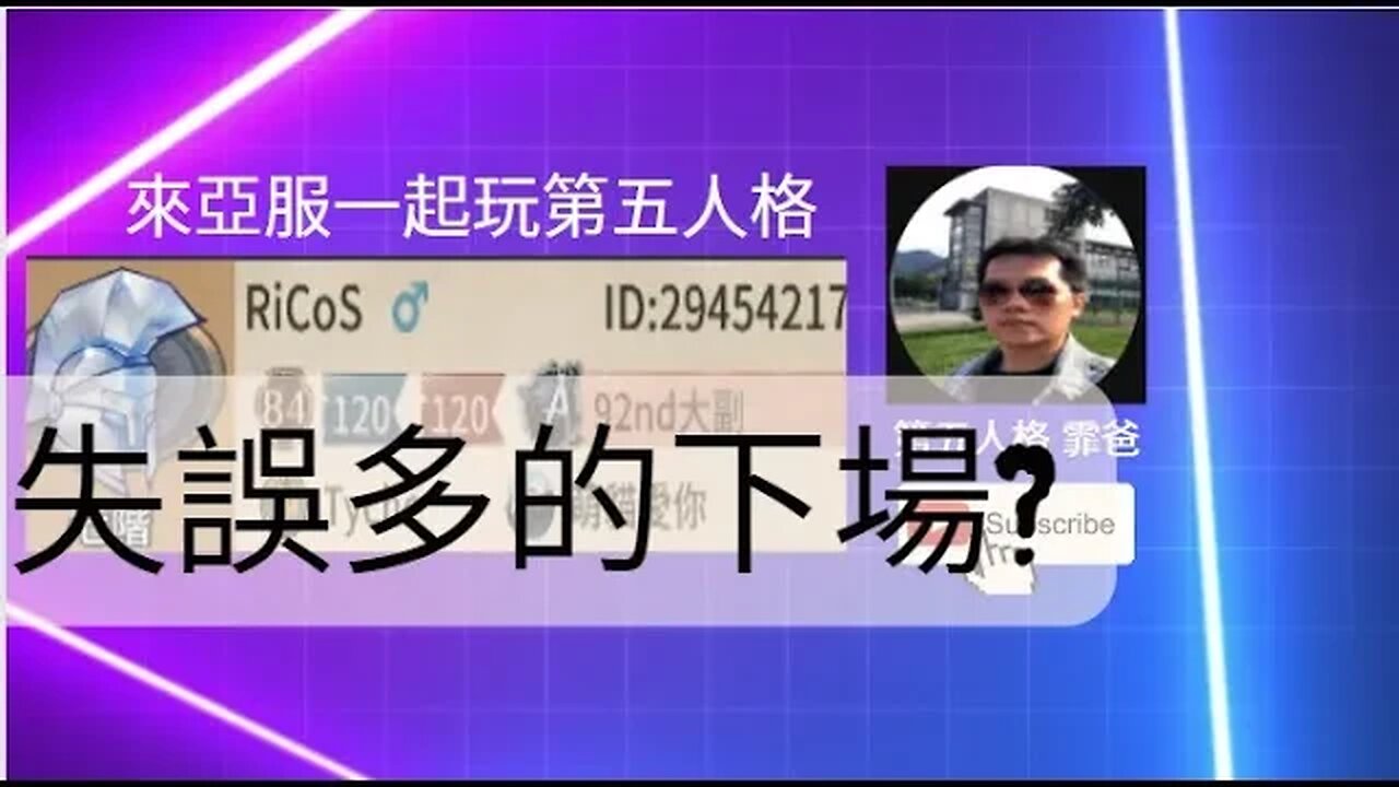 第五人格：囚徒 VS 守夜人 - 失誤多的下場? | Identity V | アイデンティティV