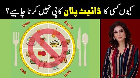 Diet Plan Copy Nahi Kerna