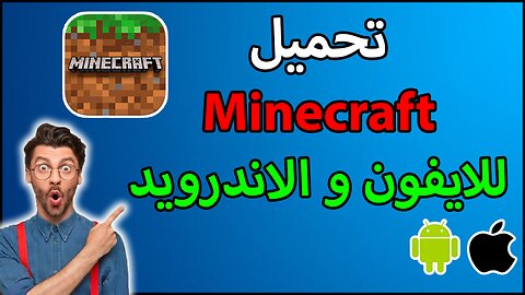 Minecraft tutorial Arabemod