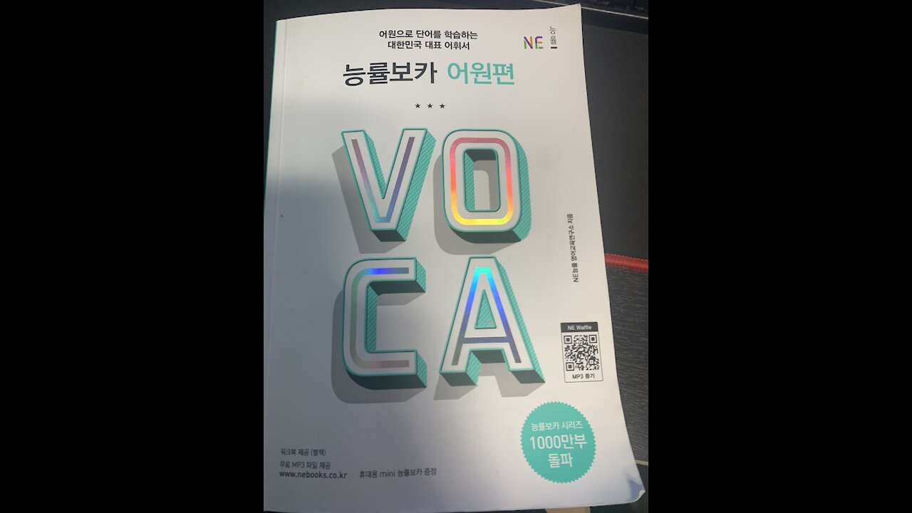 korea’s english book