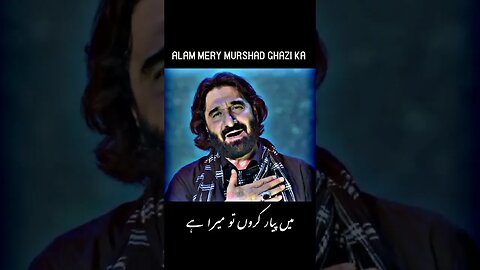 ALAM MERAY MURSHAID GHAZI