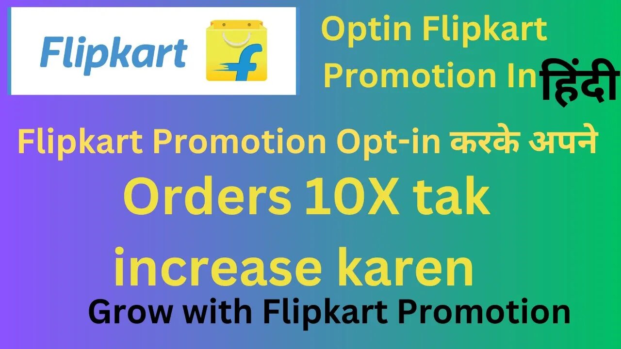 Flipkart Promotion Optin kaise karen How to Opt-in Flipkart Promotion in Hindi | Increase your sale