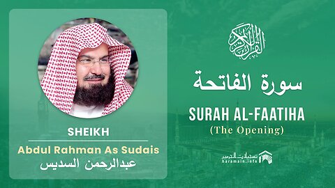 Surah1/ Surah fatiha/Abdur Rahman As Sudais