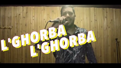 L'Ghorba L'Ghorba الغربة الغربة