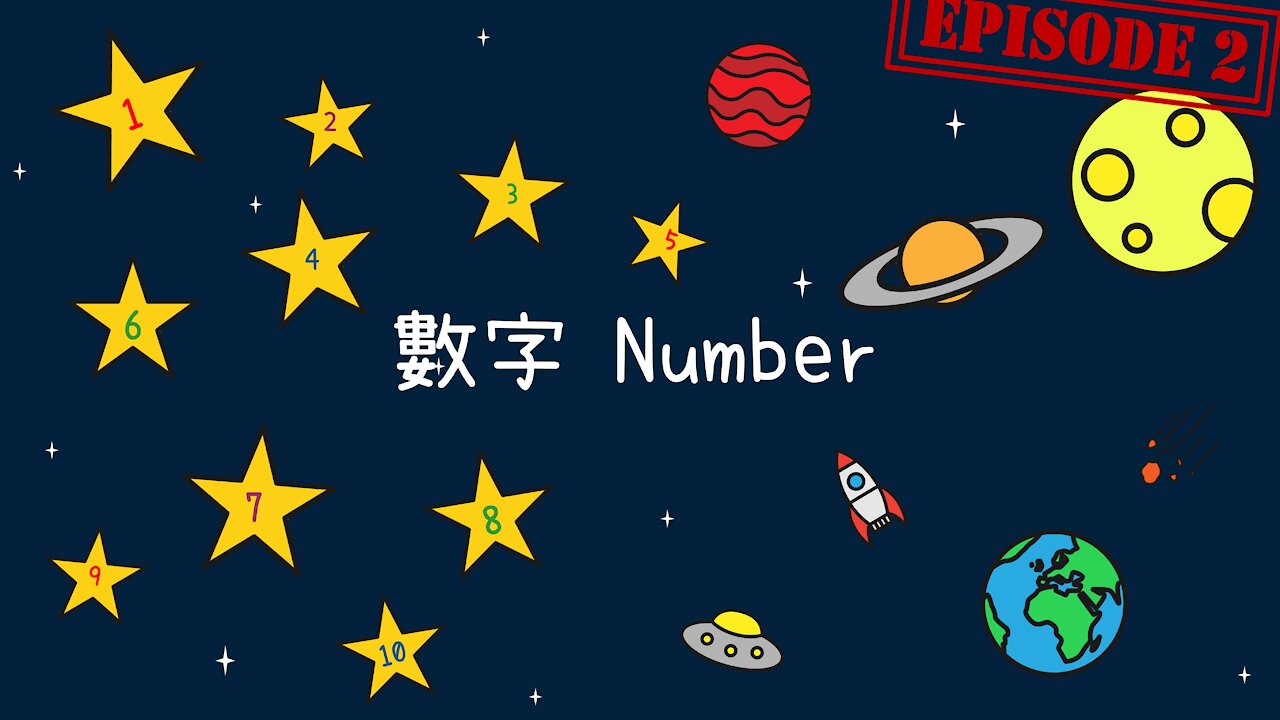 How to learn Cantonese: Number Ep2 (for kids / beginner) [English subtitles]