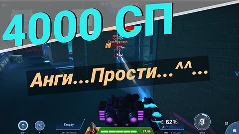4000 СП ▶ Средний Ранг ▶ Мек Арена