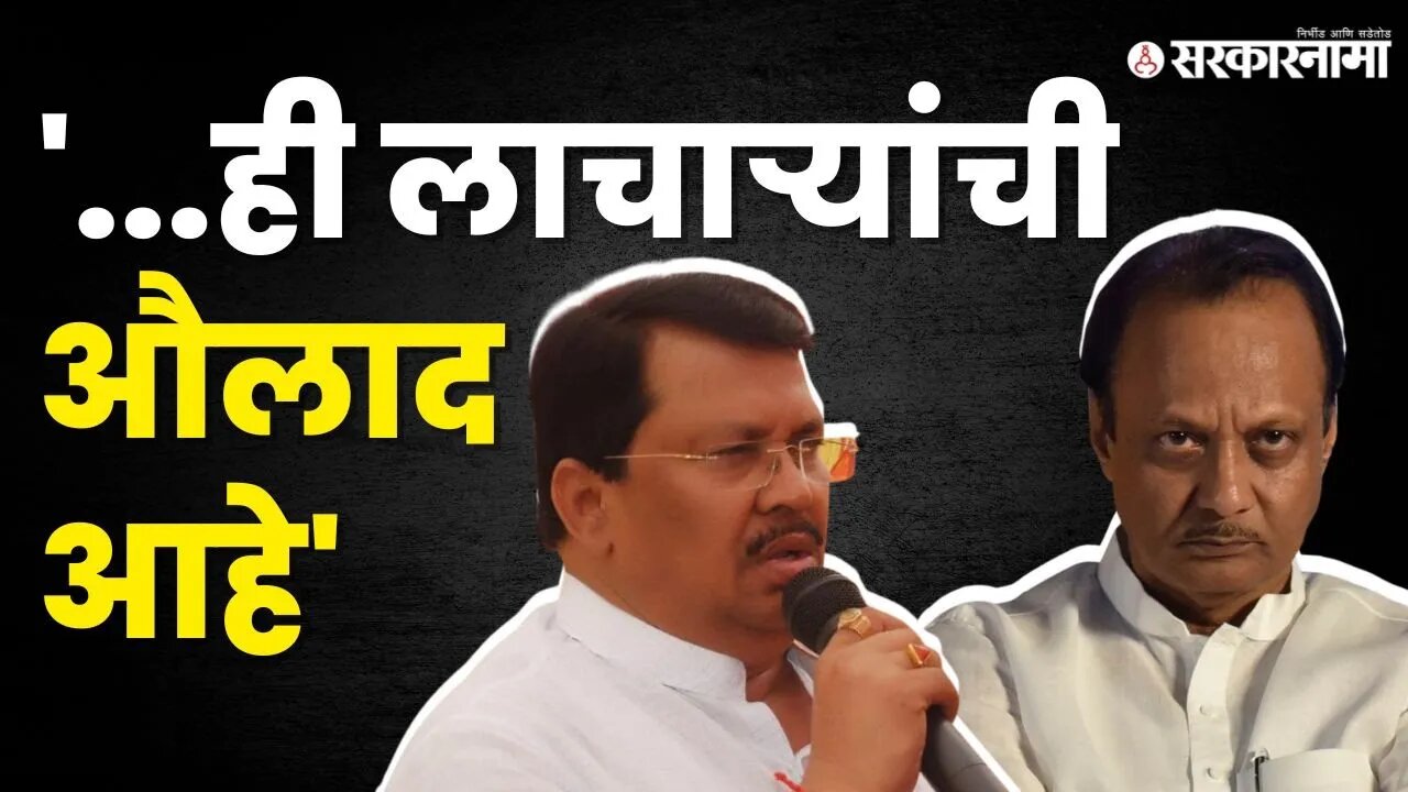 विजय वडेट्टीवारांचा अजित पवार गटावर घणाघात | Vijay Wadettiwar | Ajit Pawar |