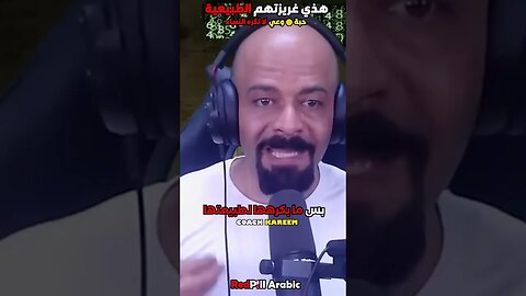 هذي غريزتهم الطبيعية