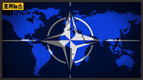 NATO, 비공식 평화회담 중 러시아와의 전쟁 추진 - NATO to push for war with Russia amid informal peace talks