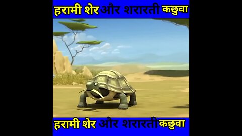 Sher kchua chita kahani Sher kchua chita kahani