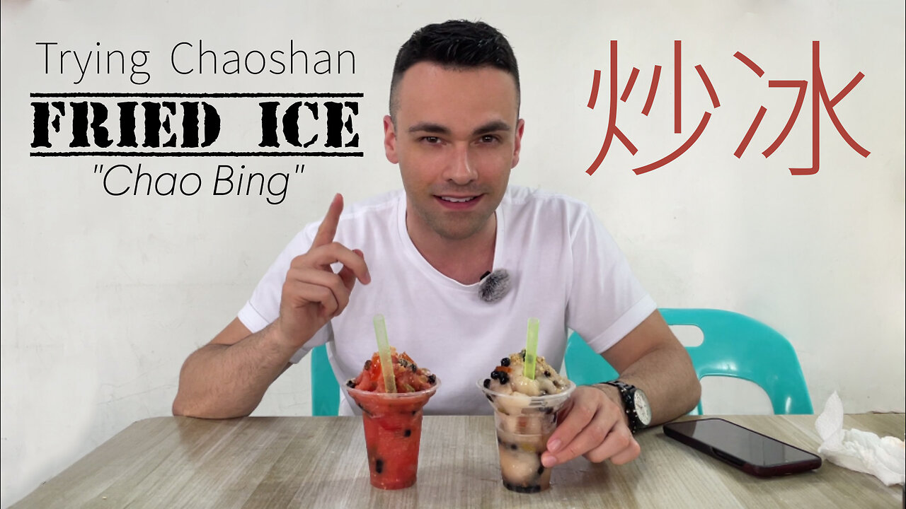 Trying Chaoshan's Fried Ice "Chao Bing"