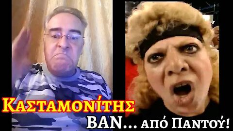 Κασταμονίτης: BAN από παντού!