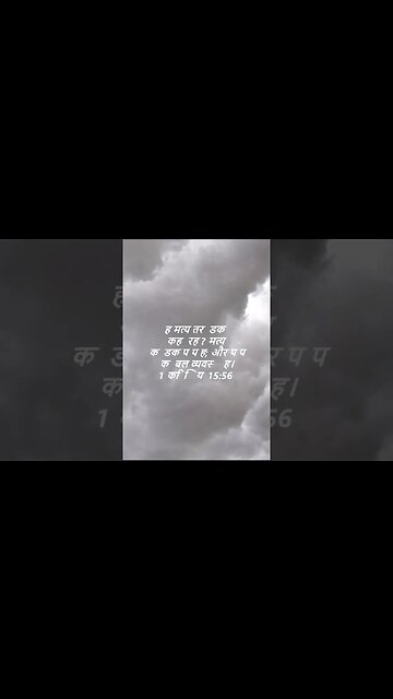 दैनिक बाइबिल छंद दिन के लिए छोटा है।dainik baibil chhand din ke lie chhota hai.