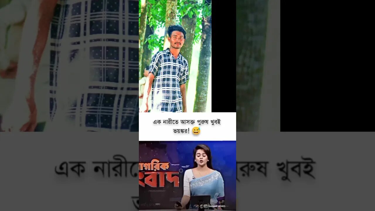 এক নারীতে আসক্ত পুরুষ গুলো খুবই ভয়ঙ্কর....!!!