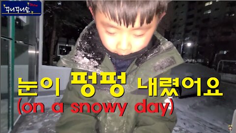 눈이 펑펑 내렸어요! 지금 이 순간을 즐겨라!! (There are a lot of snow right now. Enjoy the moment!)