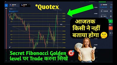 Secret Fibonacci Retracment Levels Trading #binary #quotex #st_quotex #quotextradingstrategyinhindi