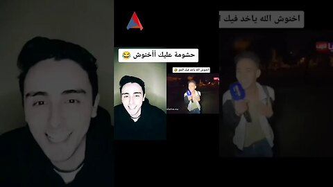 حشومة عليك اأخنوش #creativity #trend #trending #viral #tiktok #trendingshorts #virallllllllllllll