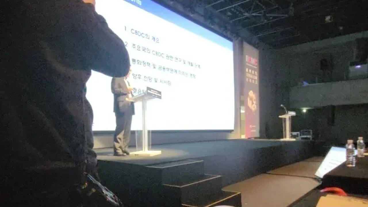 촤근 Cbdc 현황 및 시사점 이명환 선임연구원 한국금융연구원
