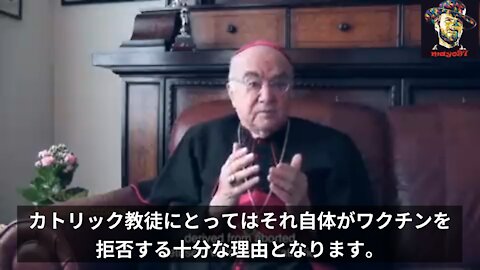 カルロ・マリア・ビガノ大司教「カトリック教徒としてワクチン接種を拒否する理由が十分ある。我々は戦争をしています」