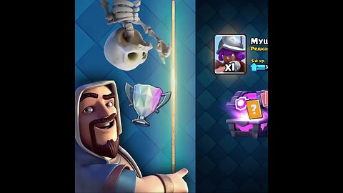 TikTok:SHeremetick 🏰 Clash Royale #videogames #games #pcgames #mobilegames