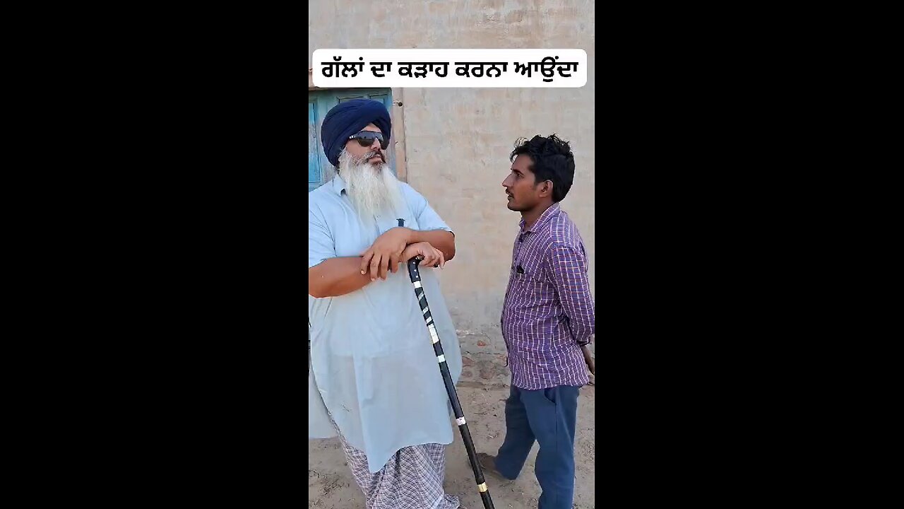 ਥੋਡਾ ਹਾਸਾ ਨਹੀਂ ਰੁਕਣਾ