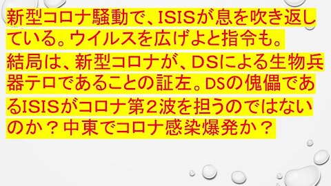 2020.07.17rkyoutube新型コロナウイルス戦争１４０