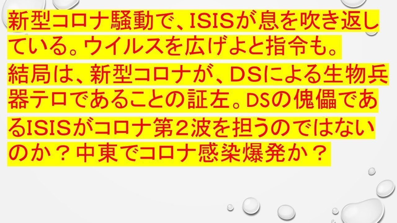 2020.07.17rkyoutube新型コロナウイルス戦争140