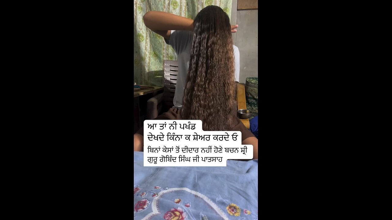 ਰੋਜ਼ ਕੁਮੇਂਟ ਆਉਂਦੇ ਆ ਕੇ ਪਖੰਡ ਪਰਮੋਟ ਕਰਦਾਂ ਮੈਂ ਅੱਜ ਦੇਖਦੇ ਆ ਸਿੱਖੀ ਦੀ ਪੋਸਟ ਨੂੰ ਕੌਣ ਕੌਣ ਸ਼ੇਅਰ ਕਰਦਾ