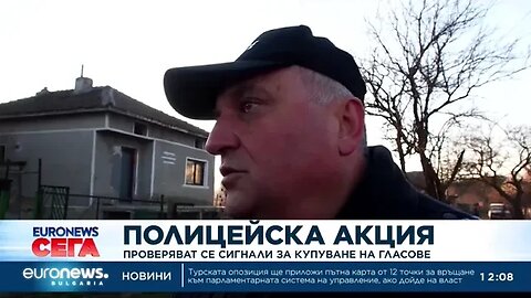 Полицията в акция срещу купувачите на гласове