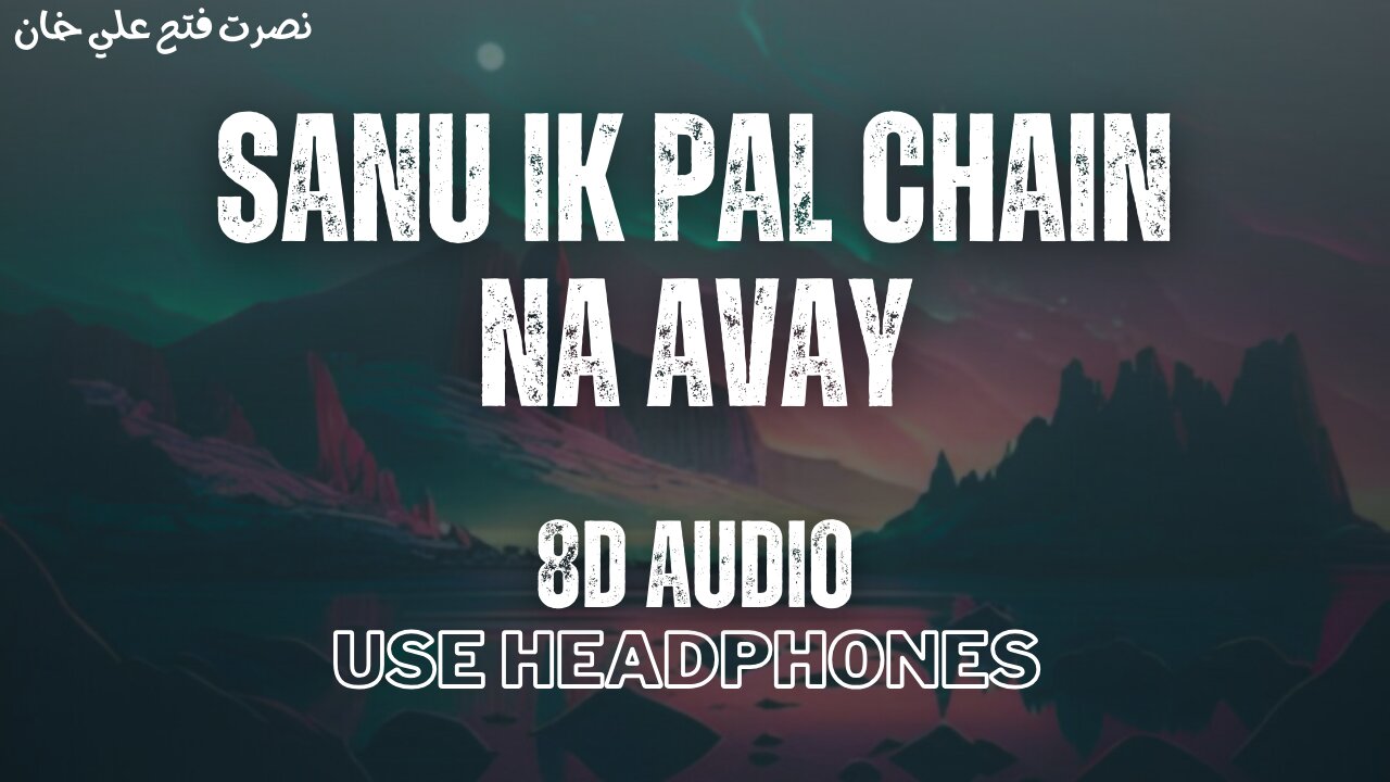 Sanu Ek Pal Chain Video I Ustad Nusrat Fateh Ali Khan I original version I 8D Audio