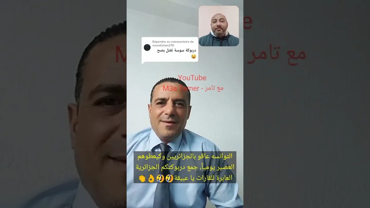 تو نسي حر اعطى الجز ائريين عصير في سيترنة كبيرة - جمعو دربو كتكم العا برة للقا رات 🤣