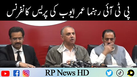 PTI Leader Omar Ayub Press Conference