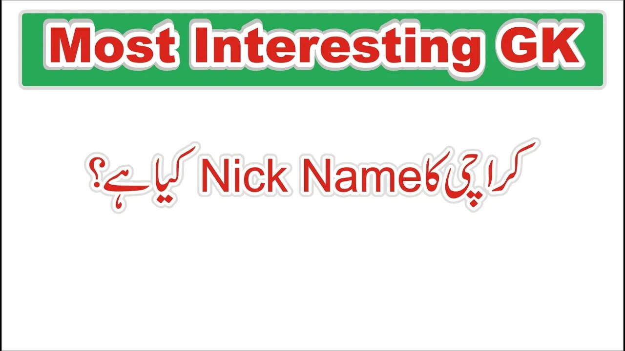 The Nick name of Karachi