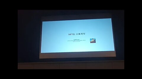 Nft Korea 2020 Coex 오라토리움 컨퍼런스 오승환, 대체불가토큰은 스토리다, 블록체인