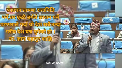 जातिय राजनिति गर्ने,तर एउटै बर्गले साशन गर्ने परम्पराले गर्दा यो देश सबैभन्दा गरीब बन्न पुग्यो