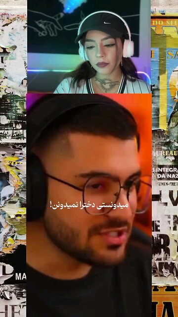 پسرا راست میگهه؟