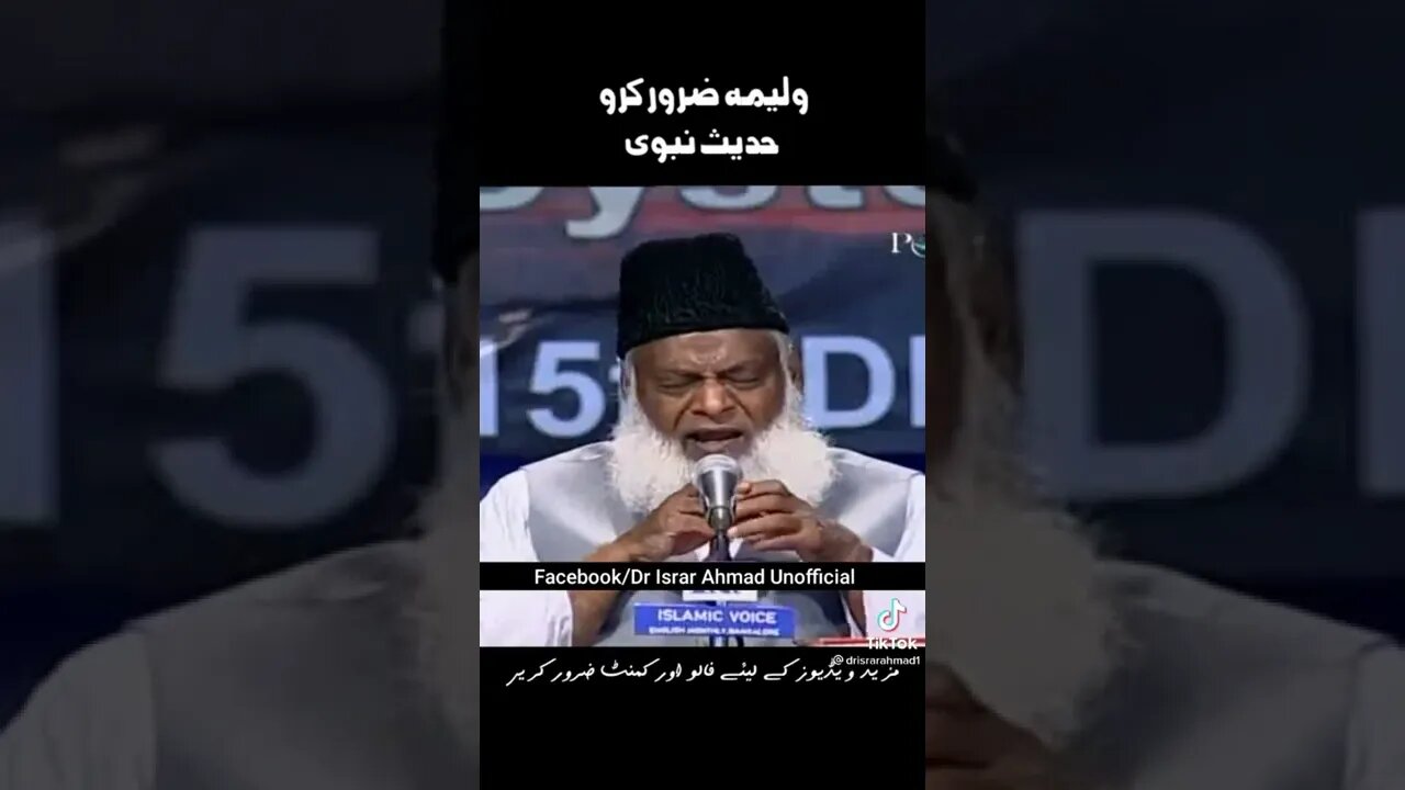 Dr israr Ahmed special Pakistan