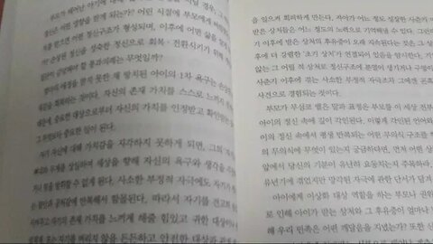 신화와 정신분석, 이창재, 바리데기, 버림받은 영혼이, 치유자로 변환되는 과정, 아기 제대로 존중받지 못해 억울, 애플, 스티브 잡스 성격 업적 이유, 잡스 업적 신화화