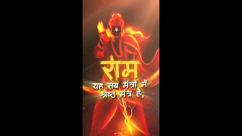 Ram Ram japo 🙏🏻🚩