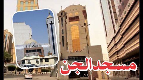 masjid al jinn