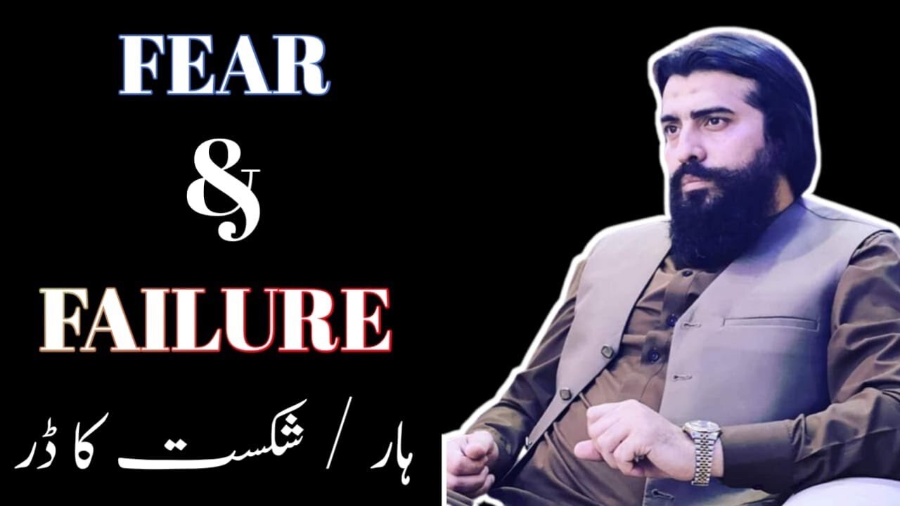 Haar Shikast ka Darr Motivational Session by Shaykh Atif Ahmed AlMidrar Institute