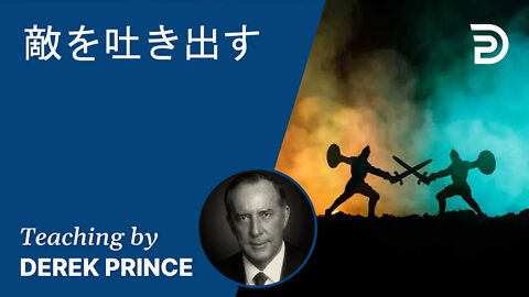 敵を吐き出す 19