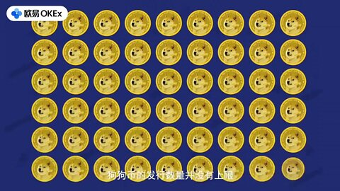 欧易OKX_狗狗币大揭秘！什么是Dogecoin【DOGE】？