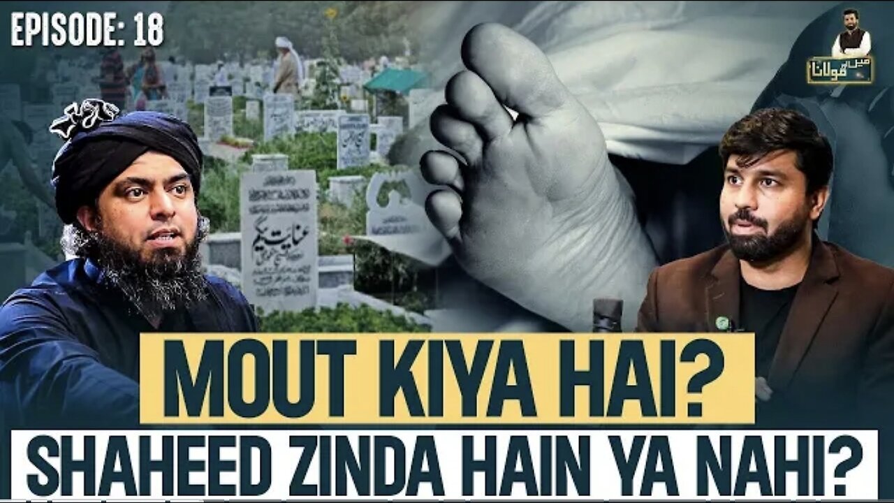 Mout Kiya Hai? | Shaheed Zinda Hain Ya Nahi? | with Engineer Muhammad Ali Mirza Bhai